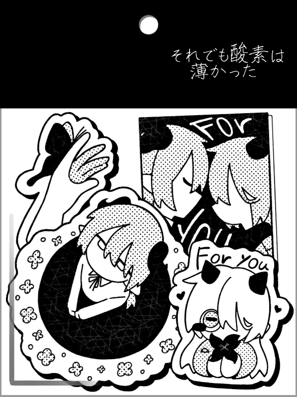 それでも酸素は
