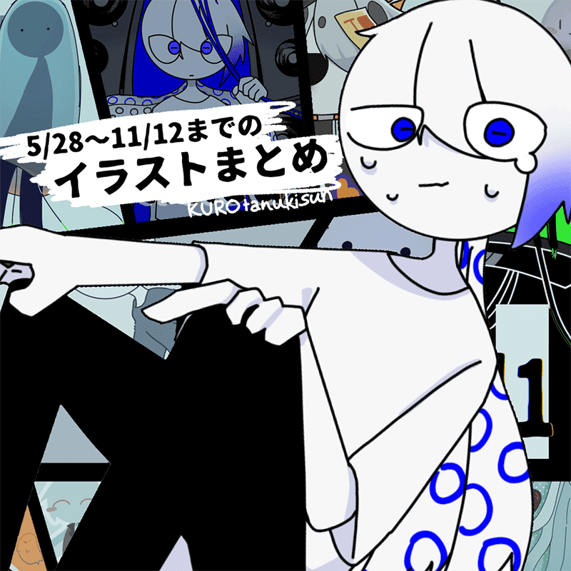 まとめ1