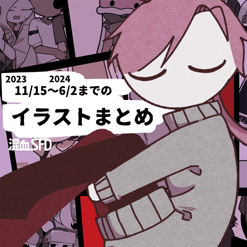 まとめ2