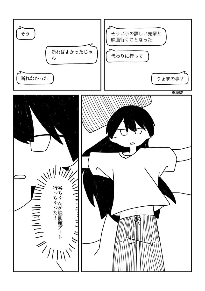 愛猫下