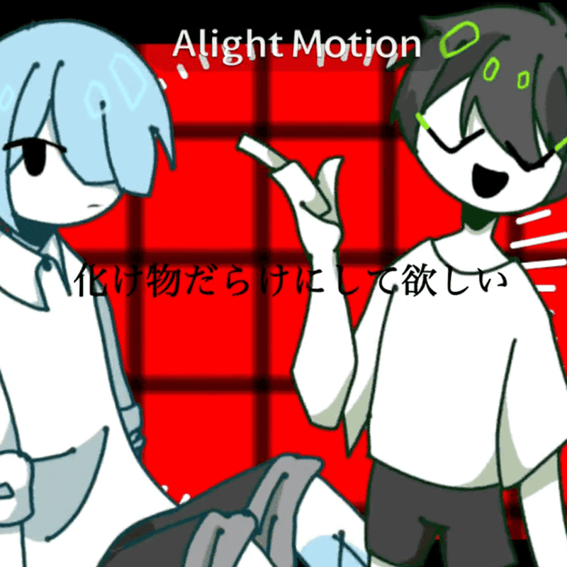 自己嫌悪 meme